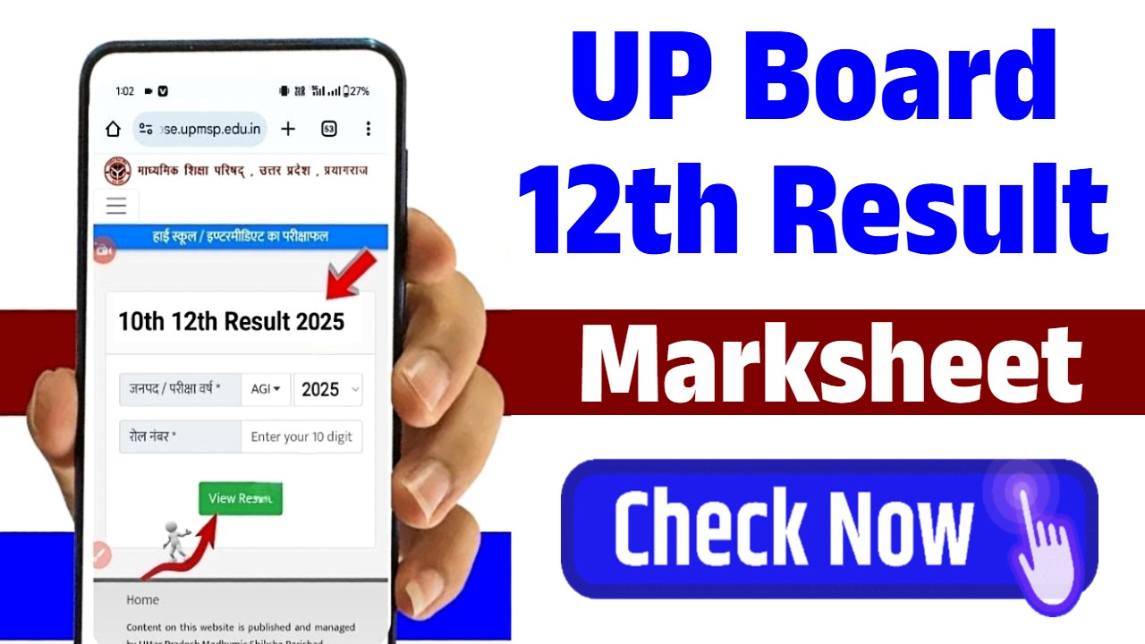 UP Board 12th Result